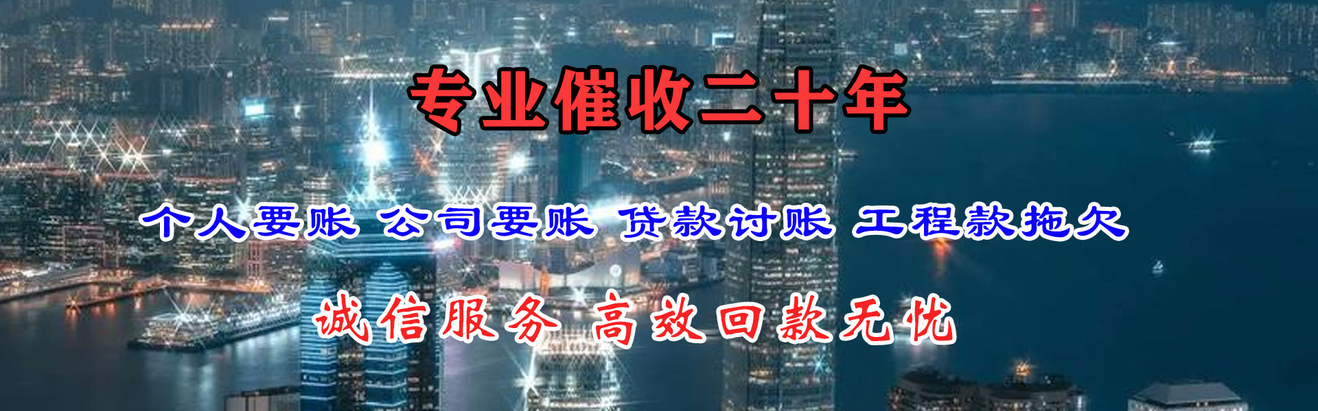茅箭催账公司